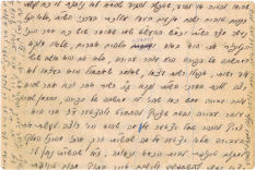 original manuscripts of Shamati